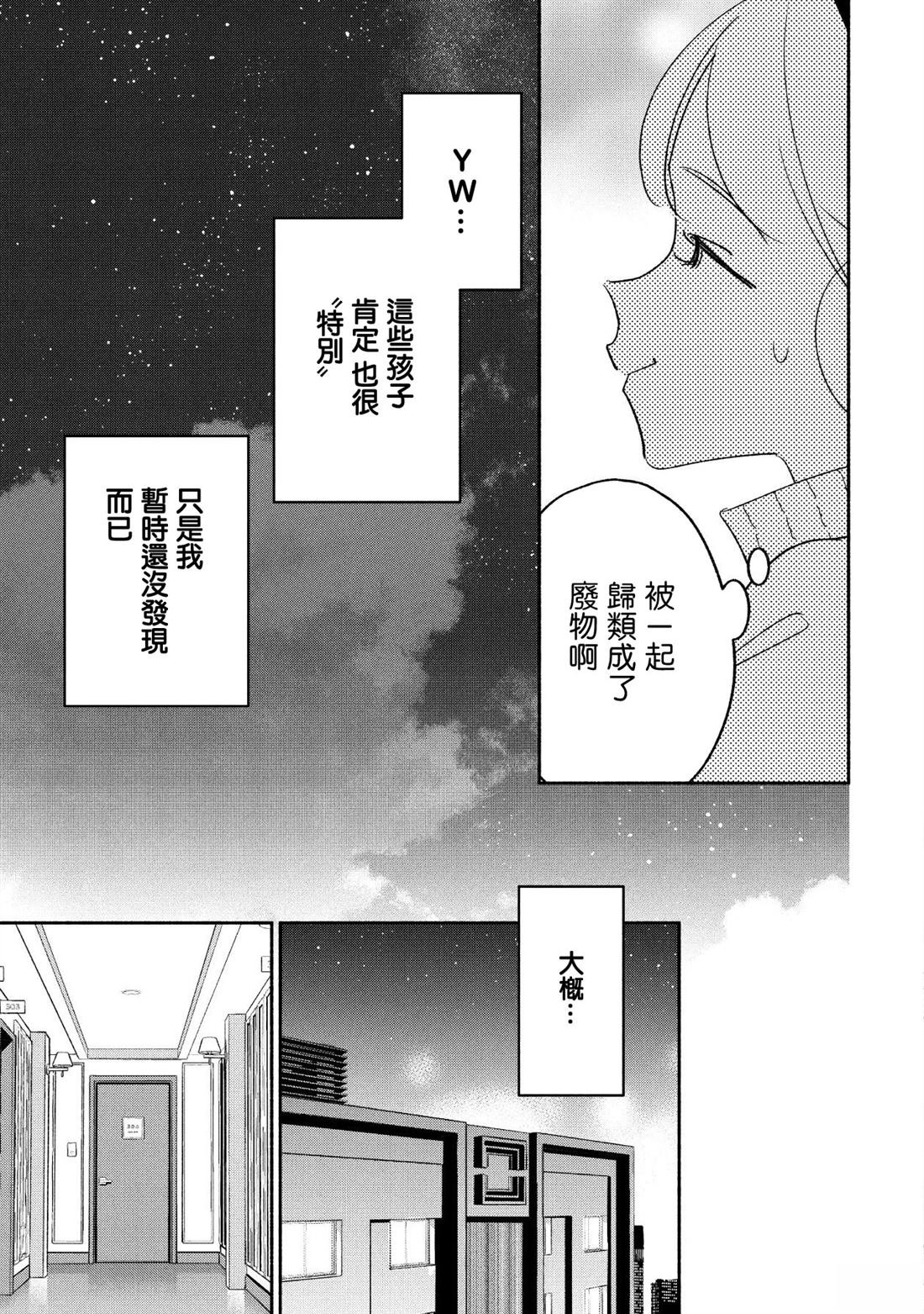 第94话