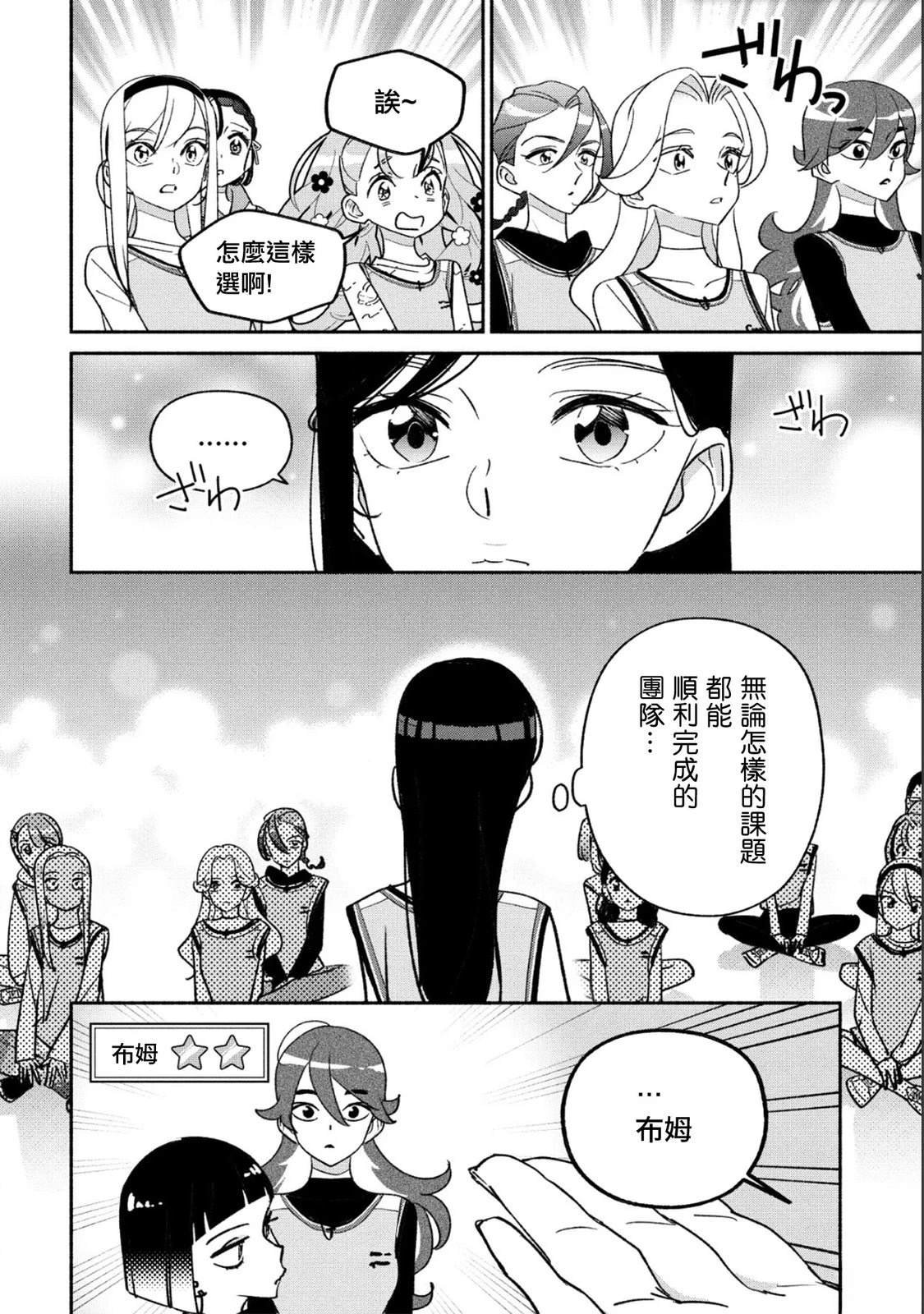 第95话