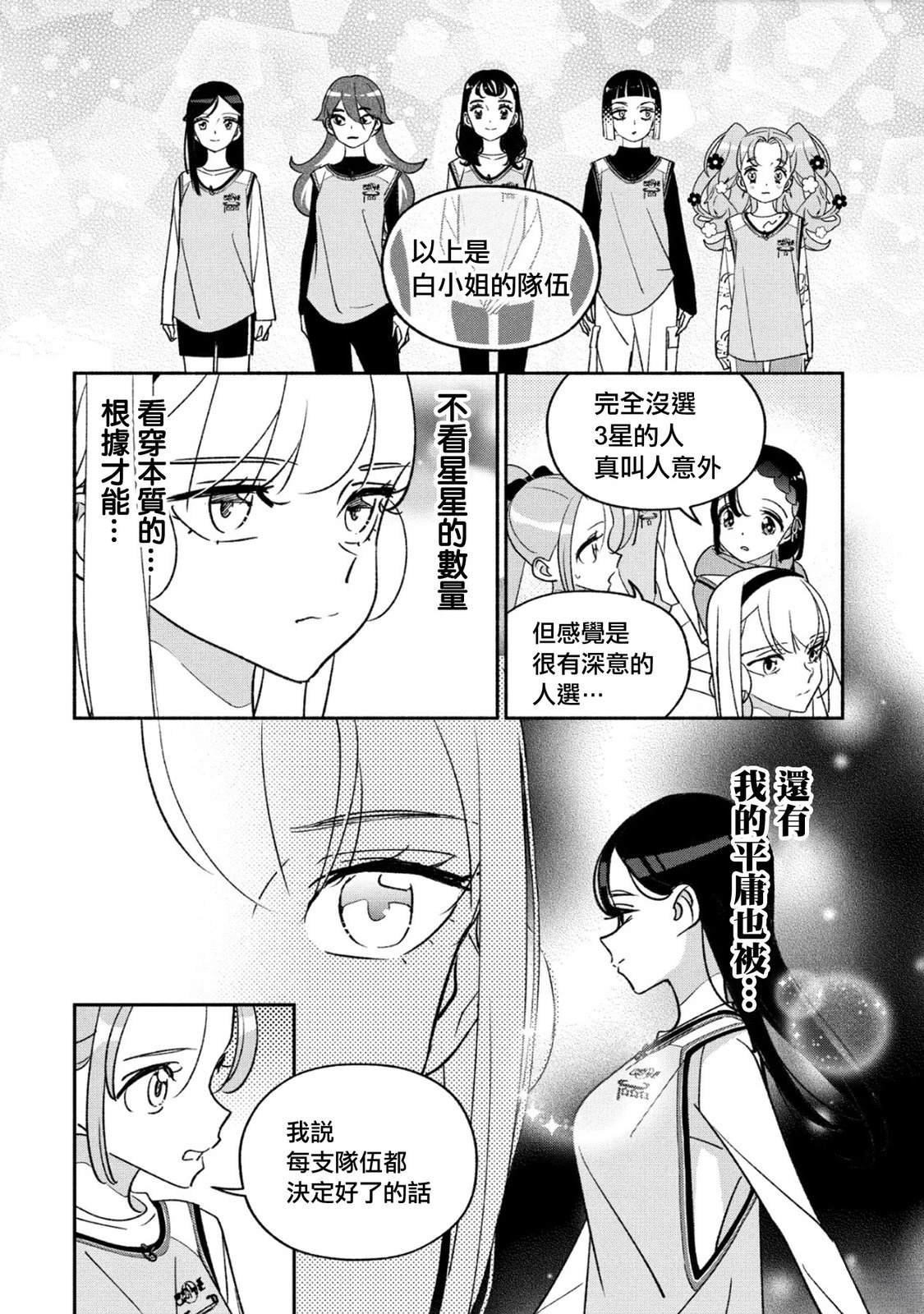 第95话