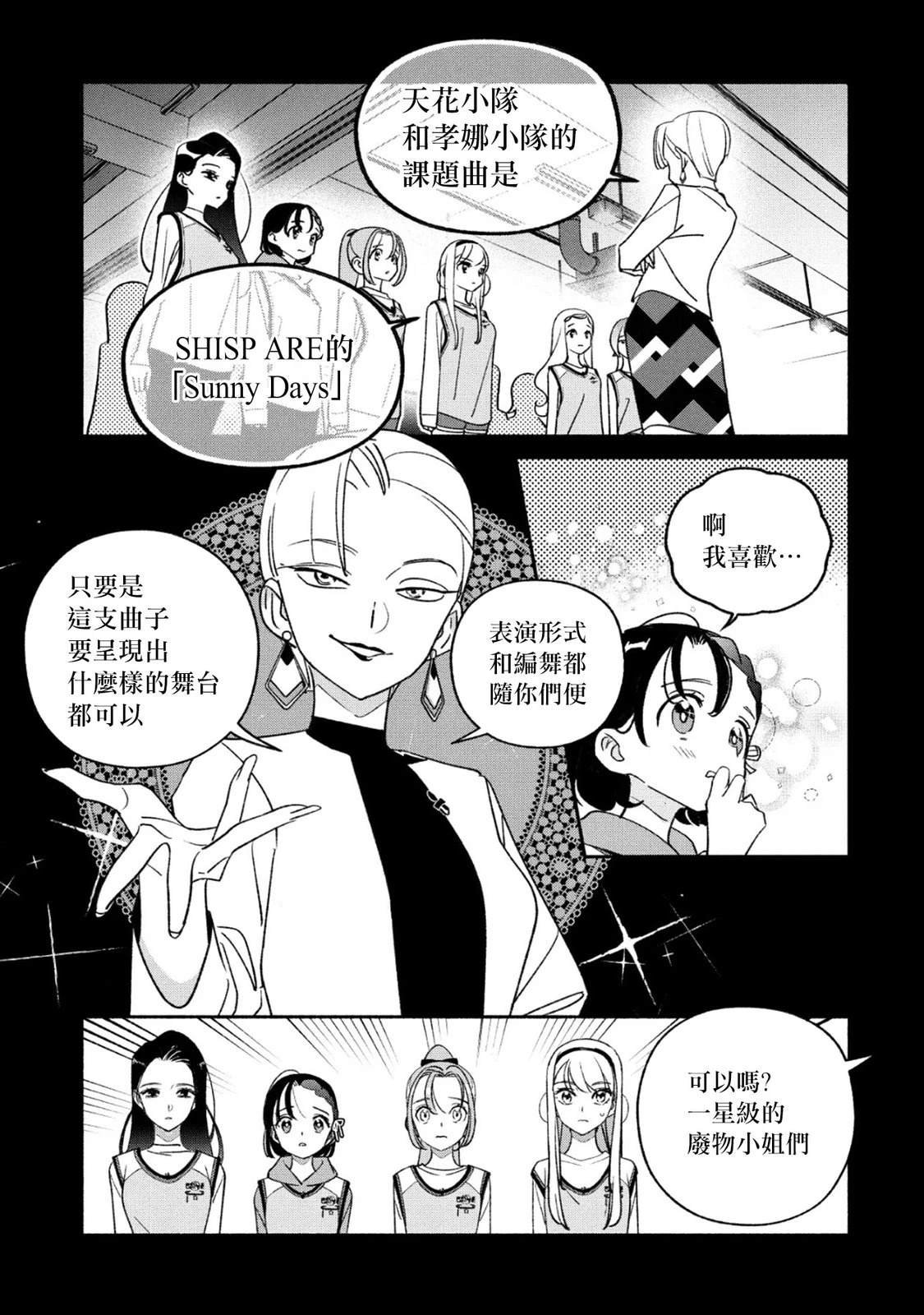 第97话
