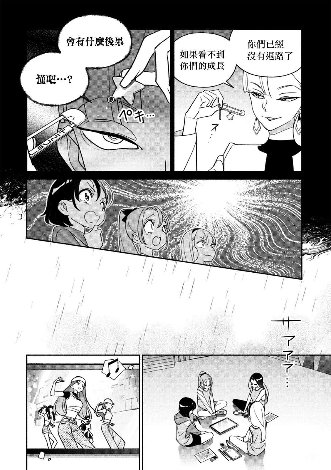 第97话