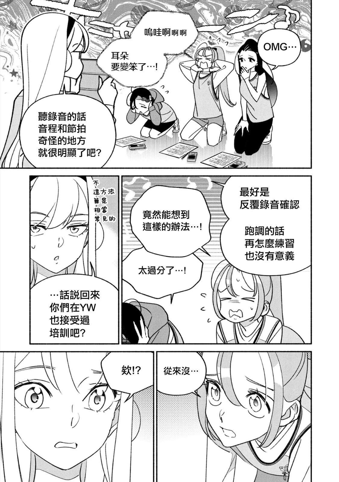 第97话