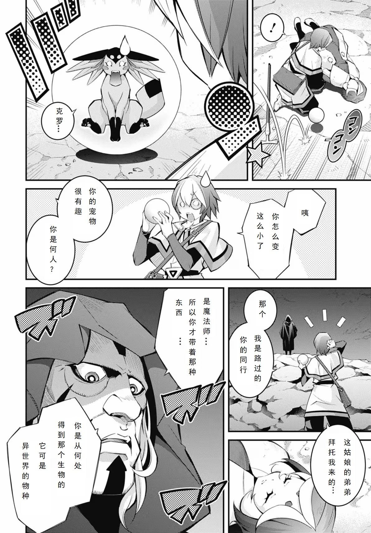 第10话