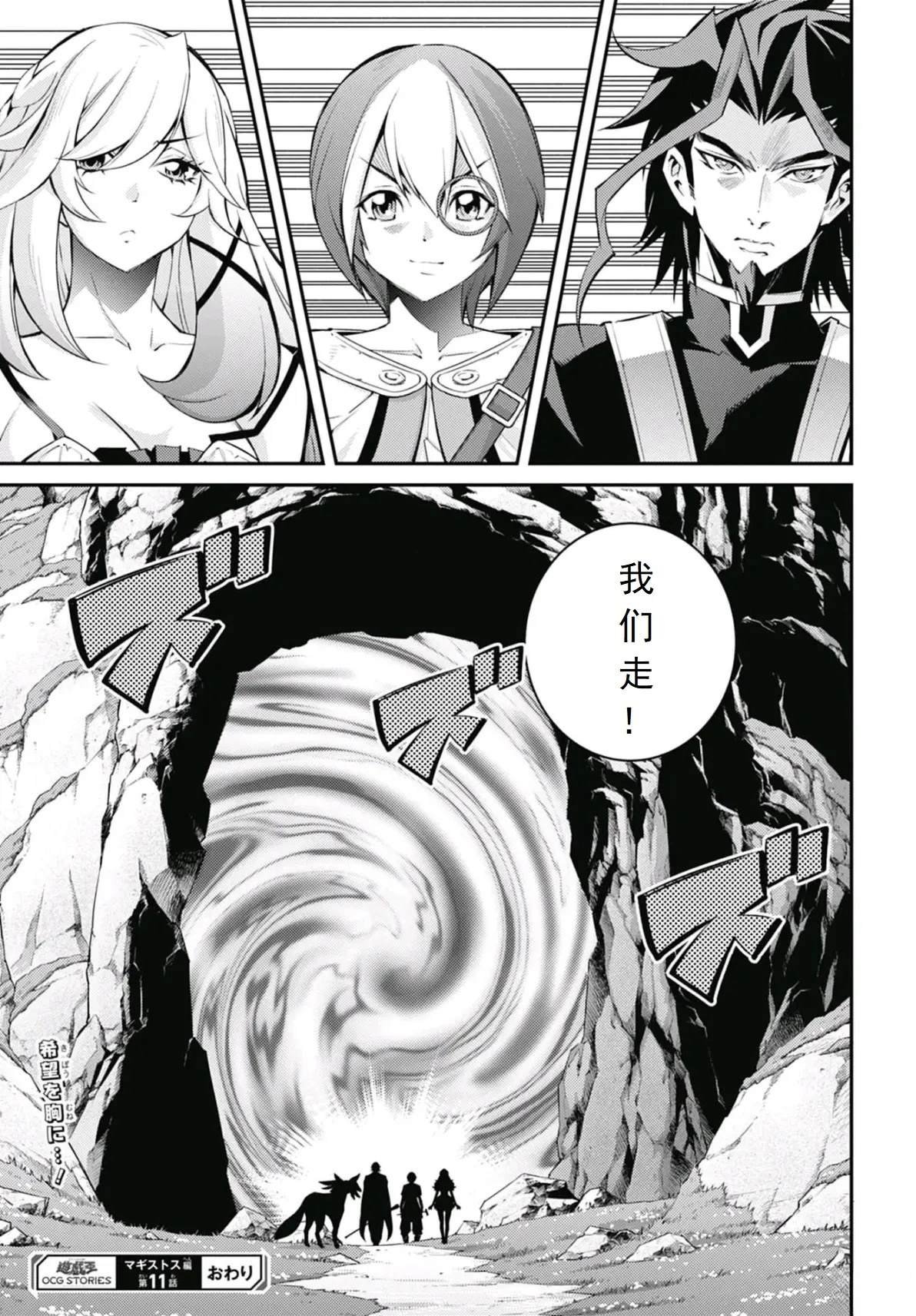 第11话