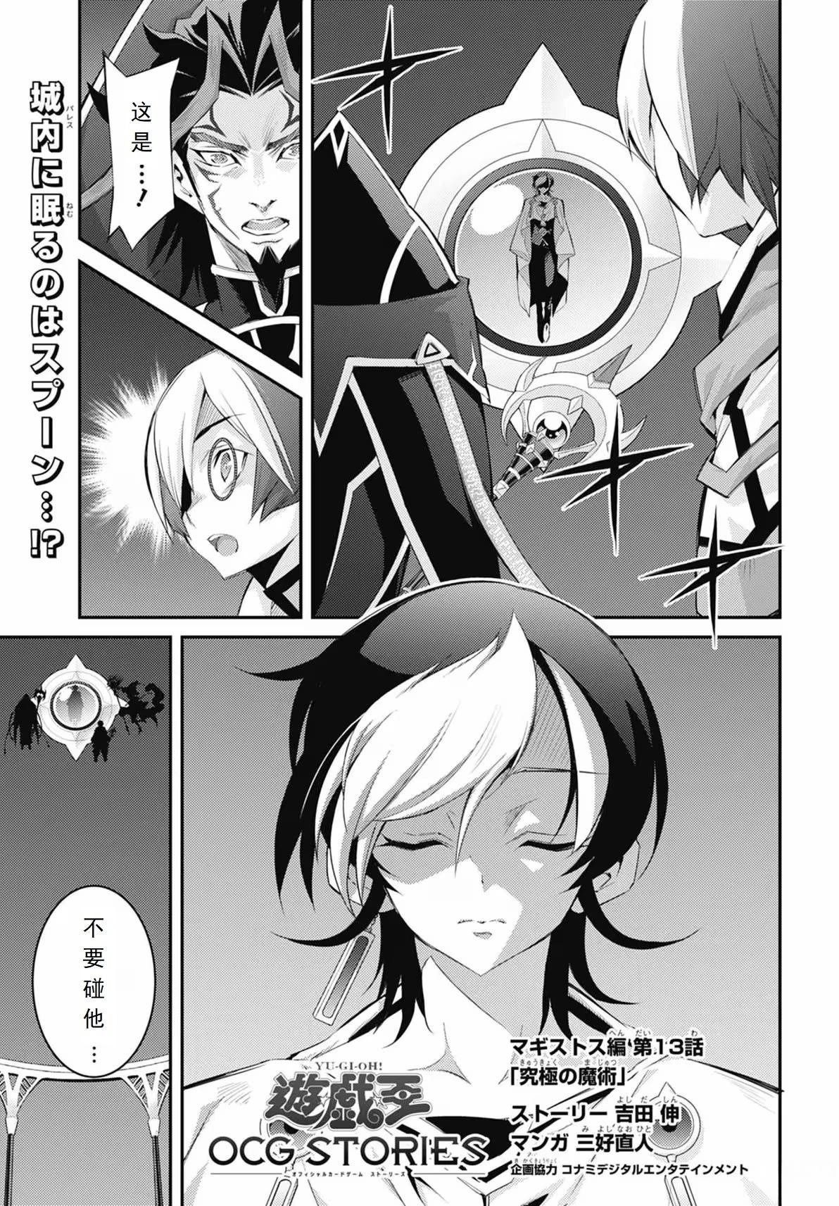 第13话