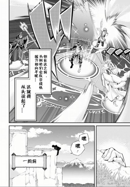 第2话
