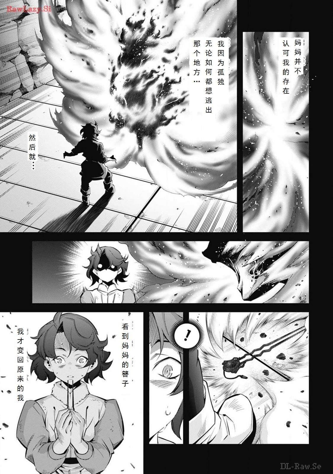 第5话
