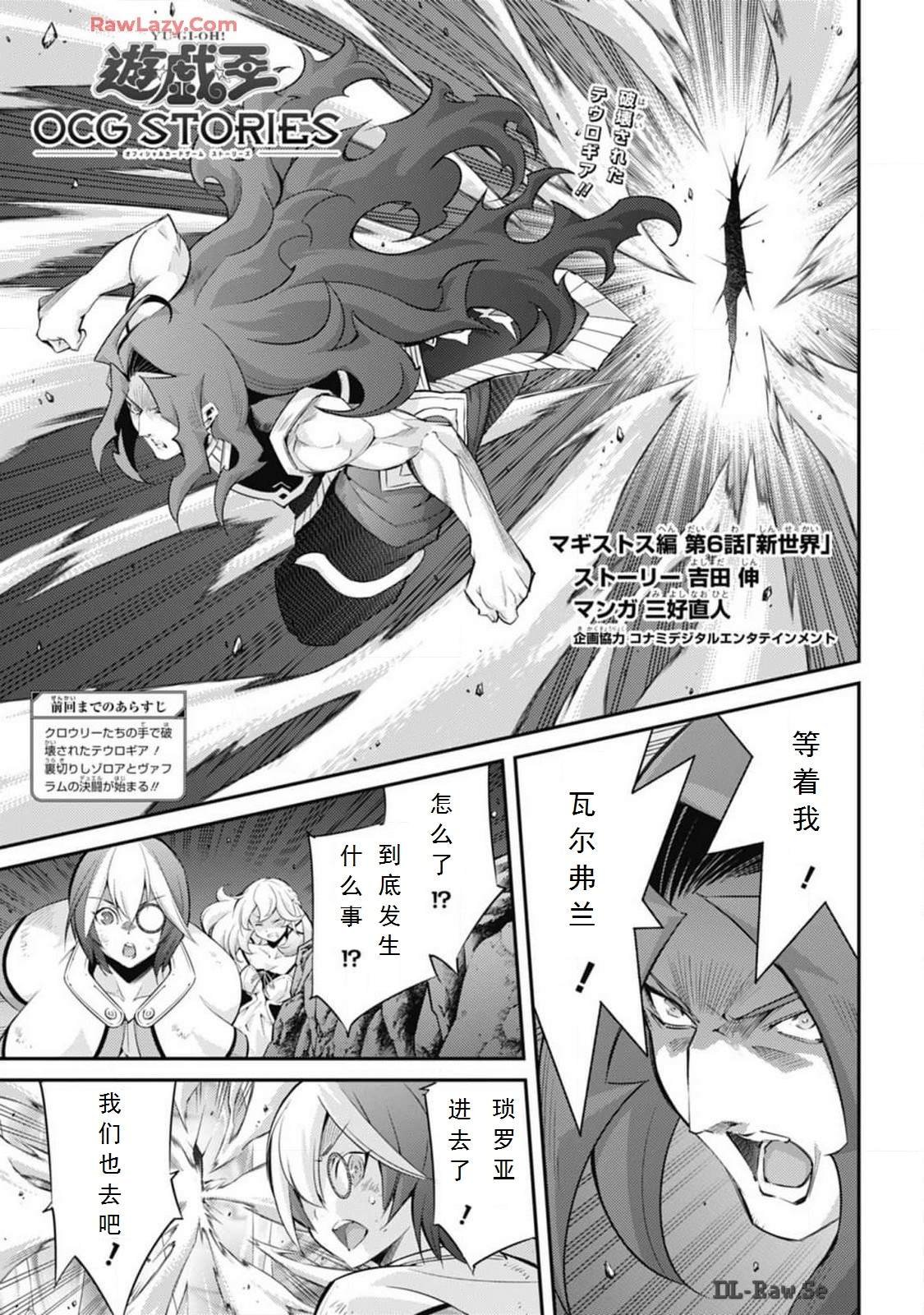第6话