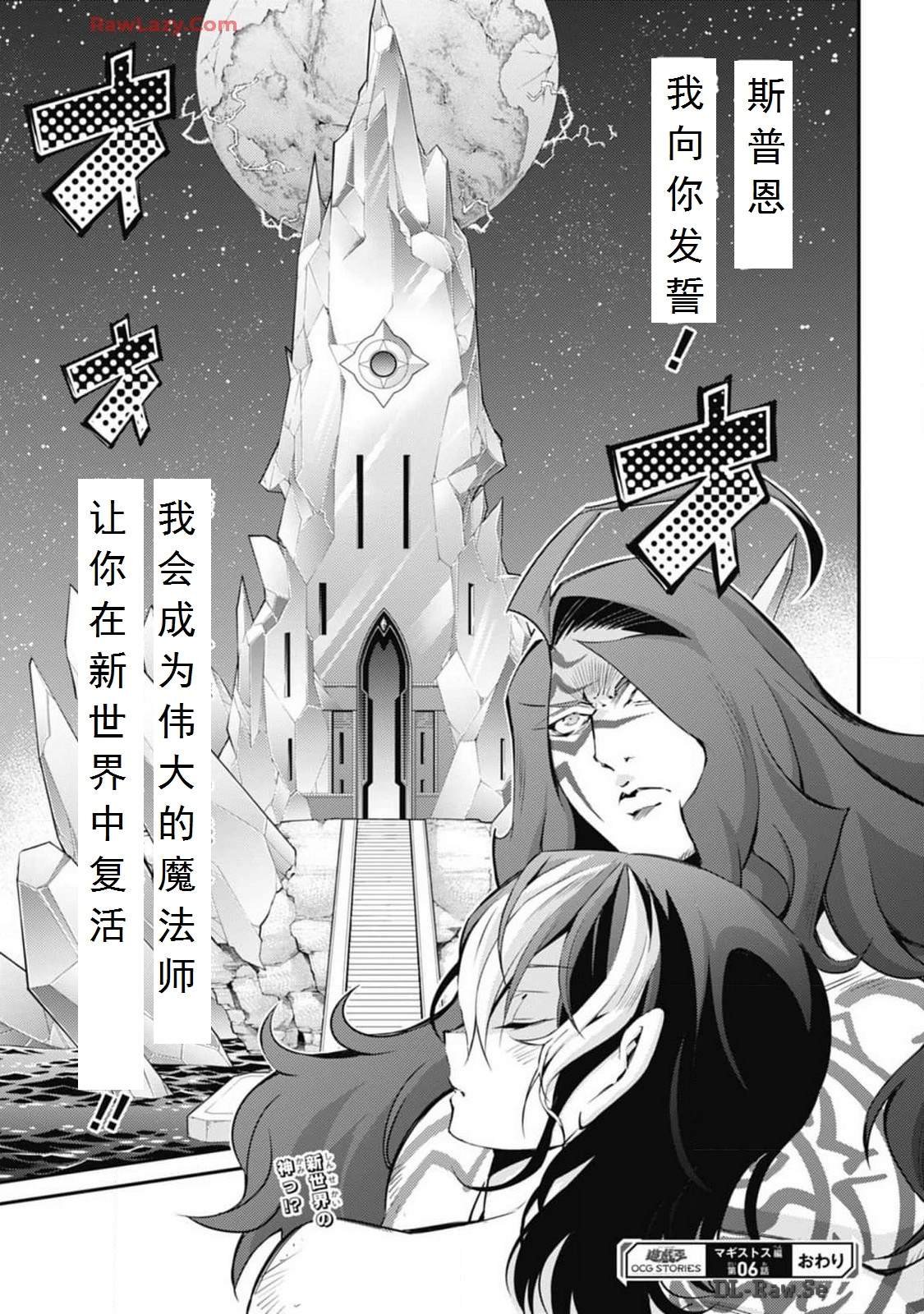 第6话