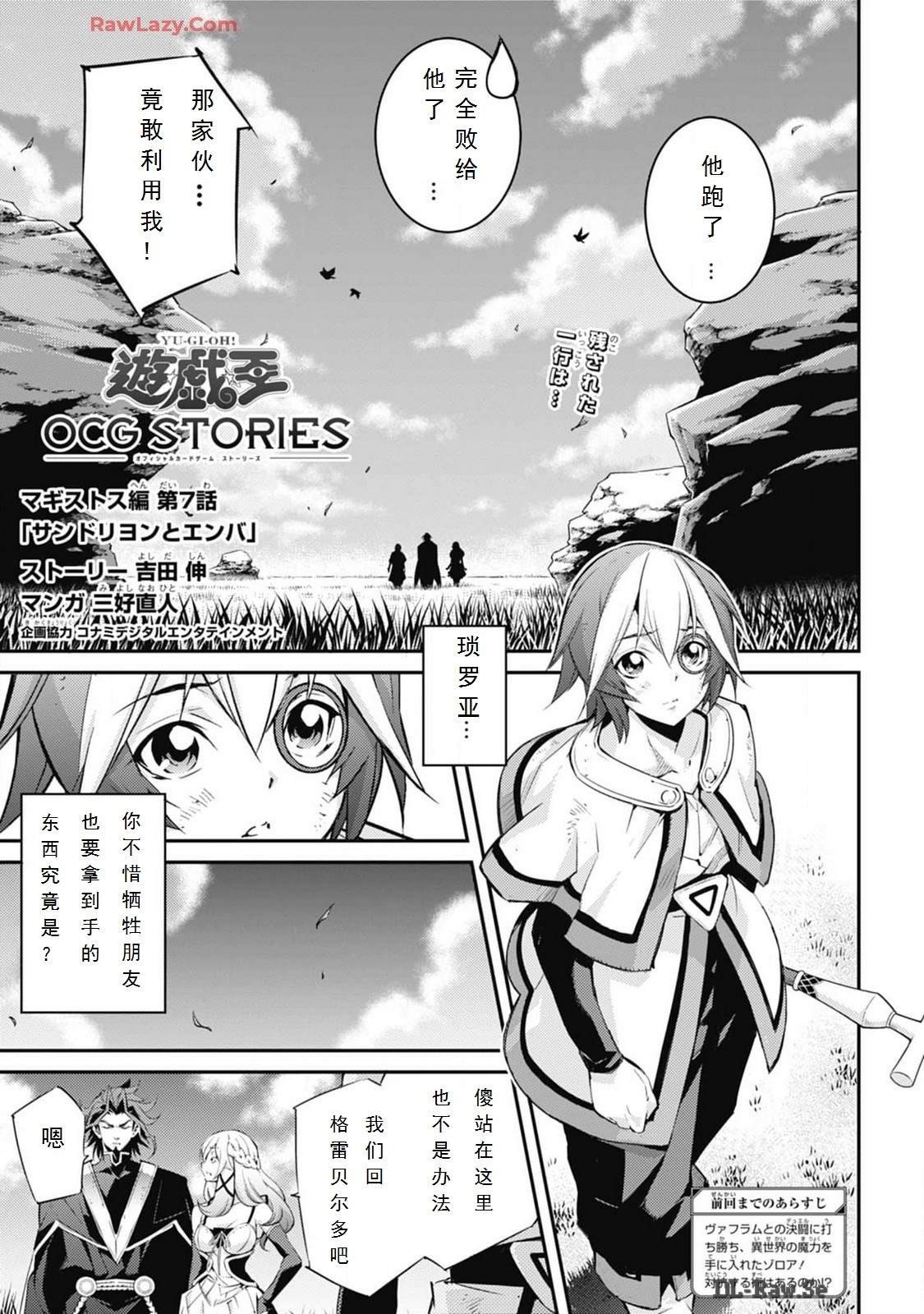 第7话