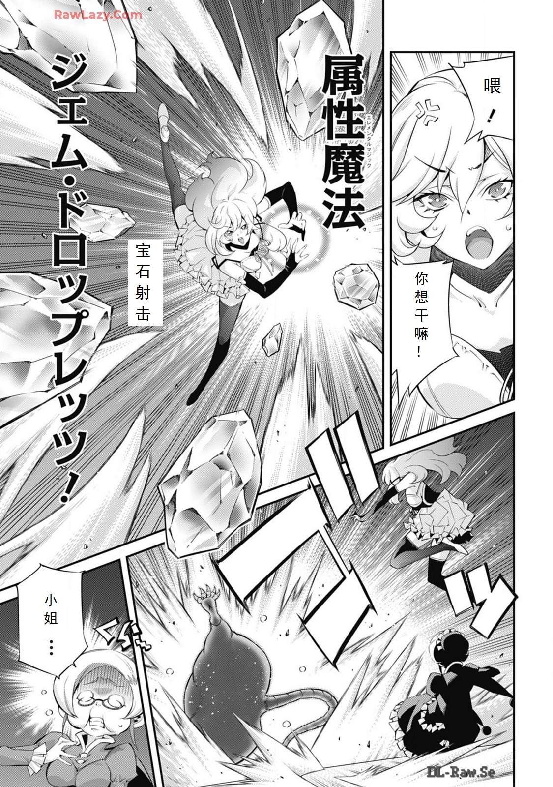 第7话