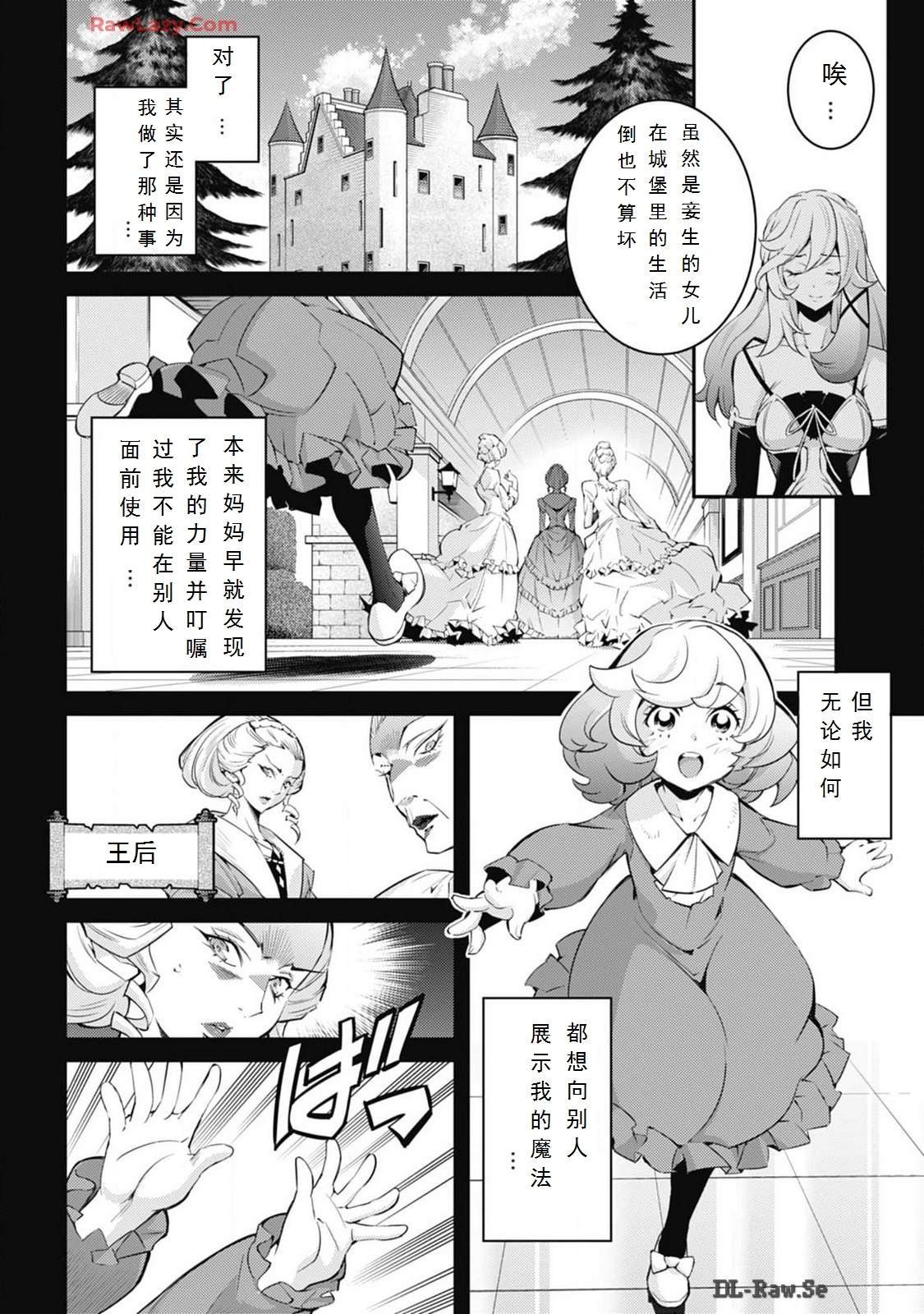第7话