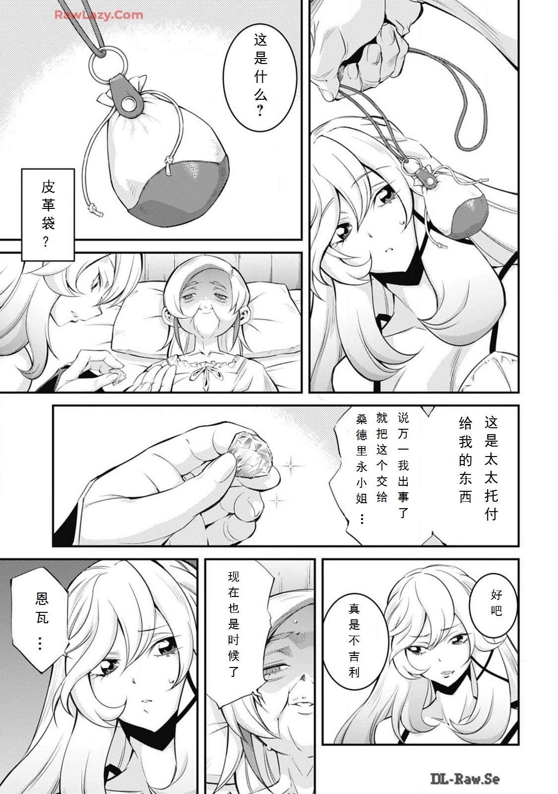 第7话