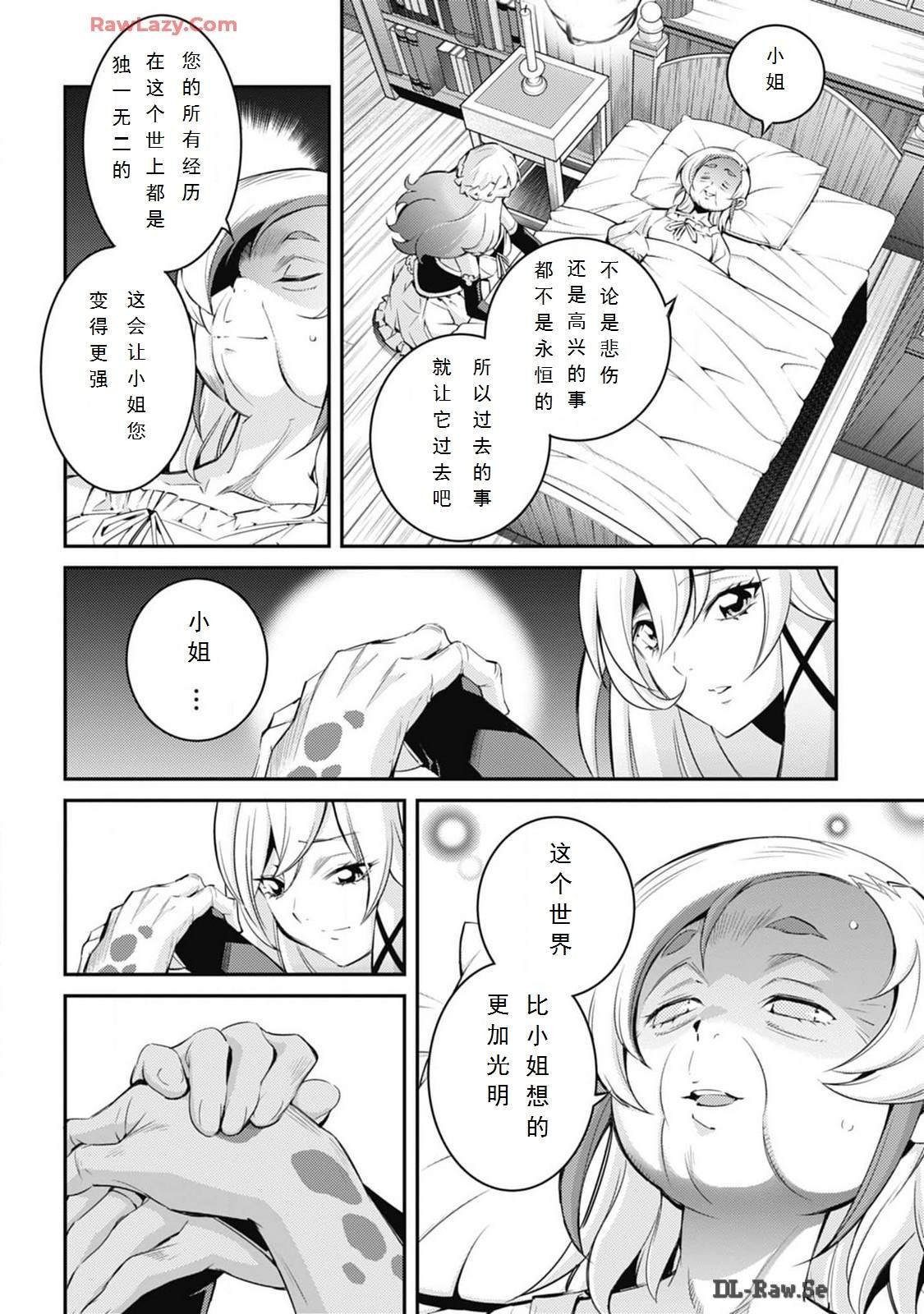 第7话