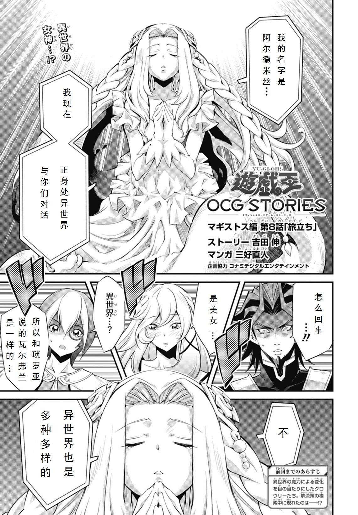 第8话