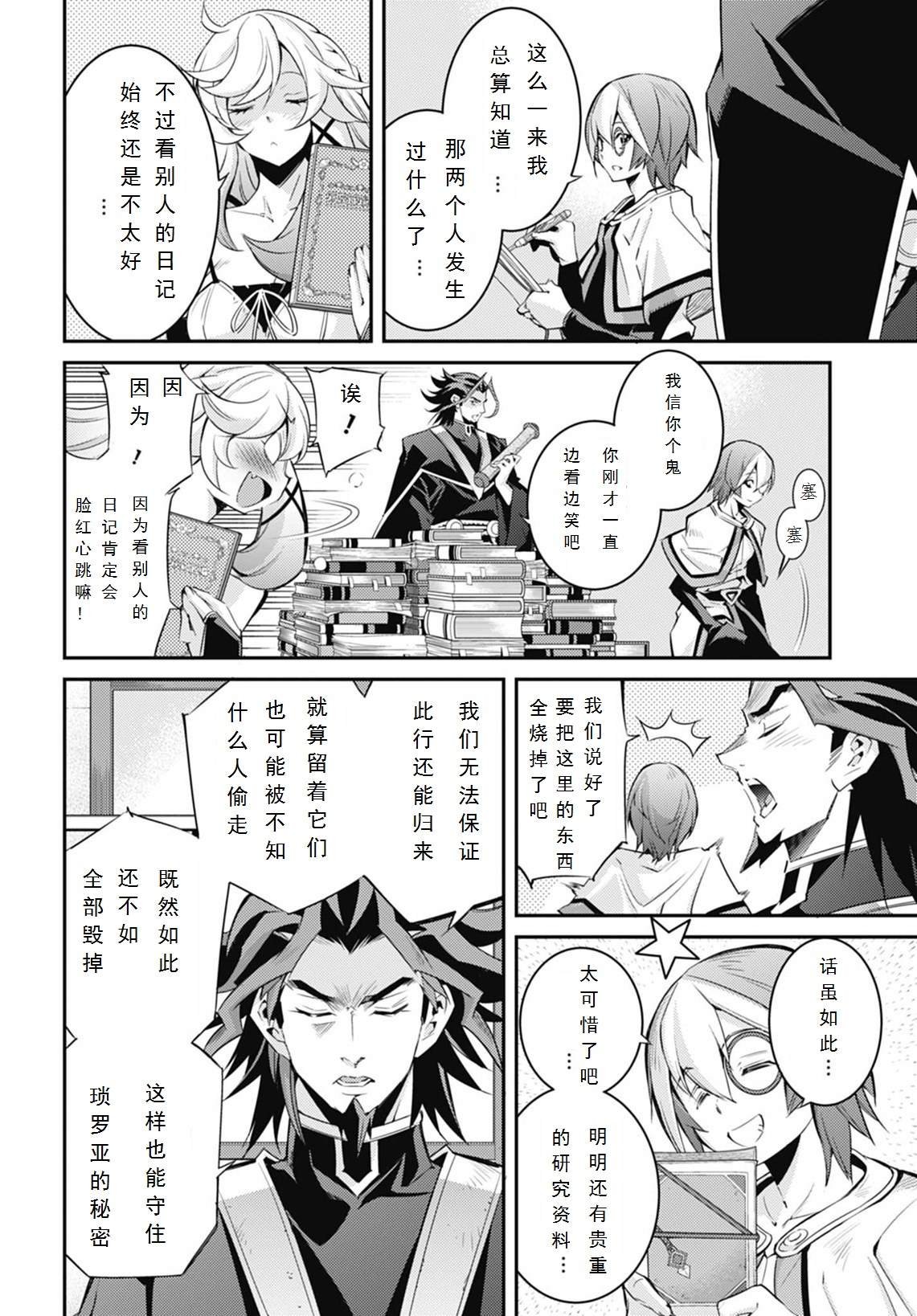 第8话