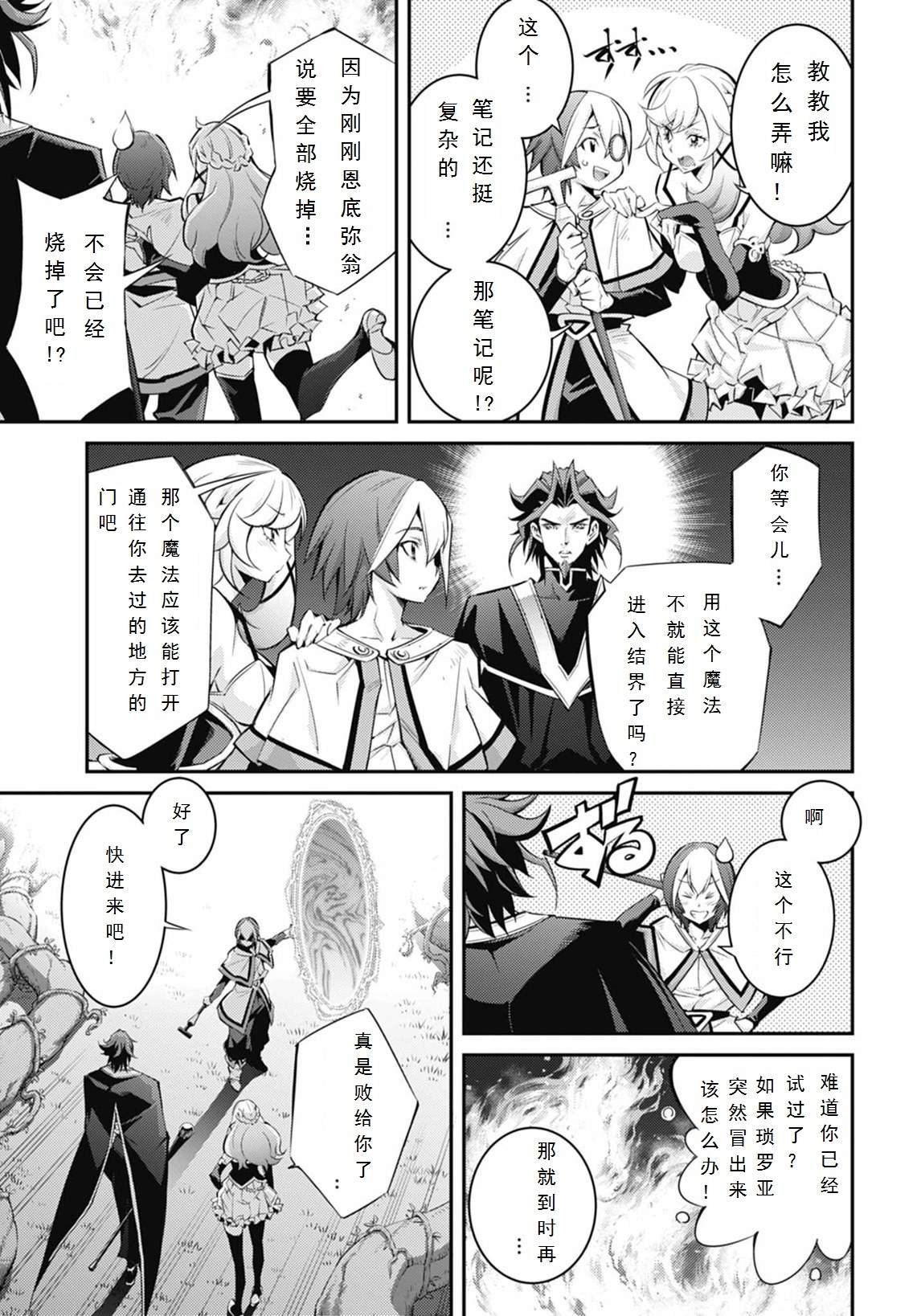 第8话