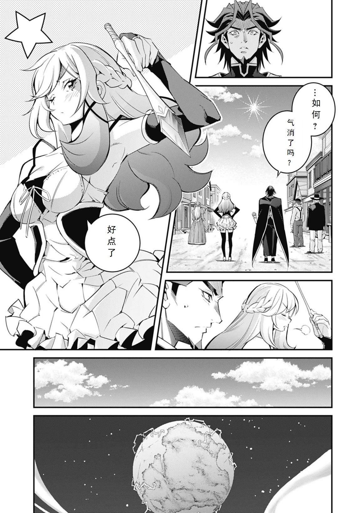 第8话