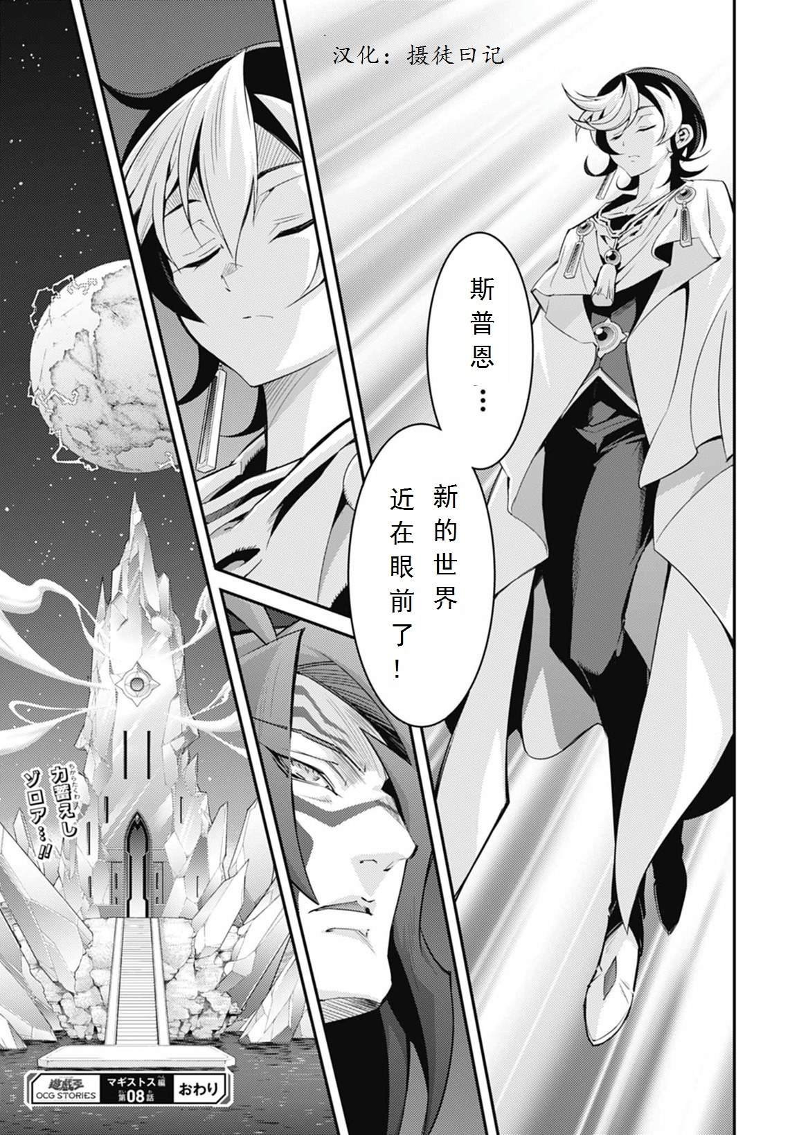 第8话
