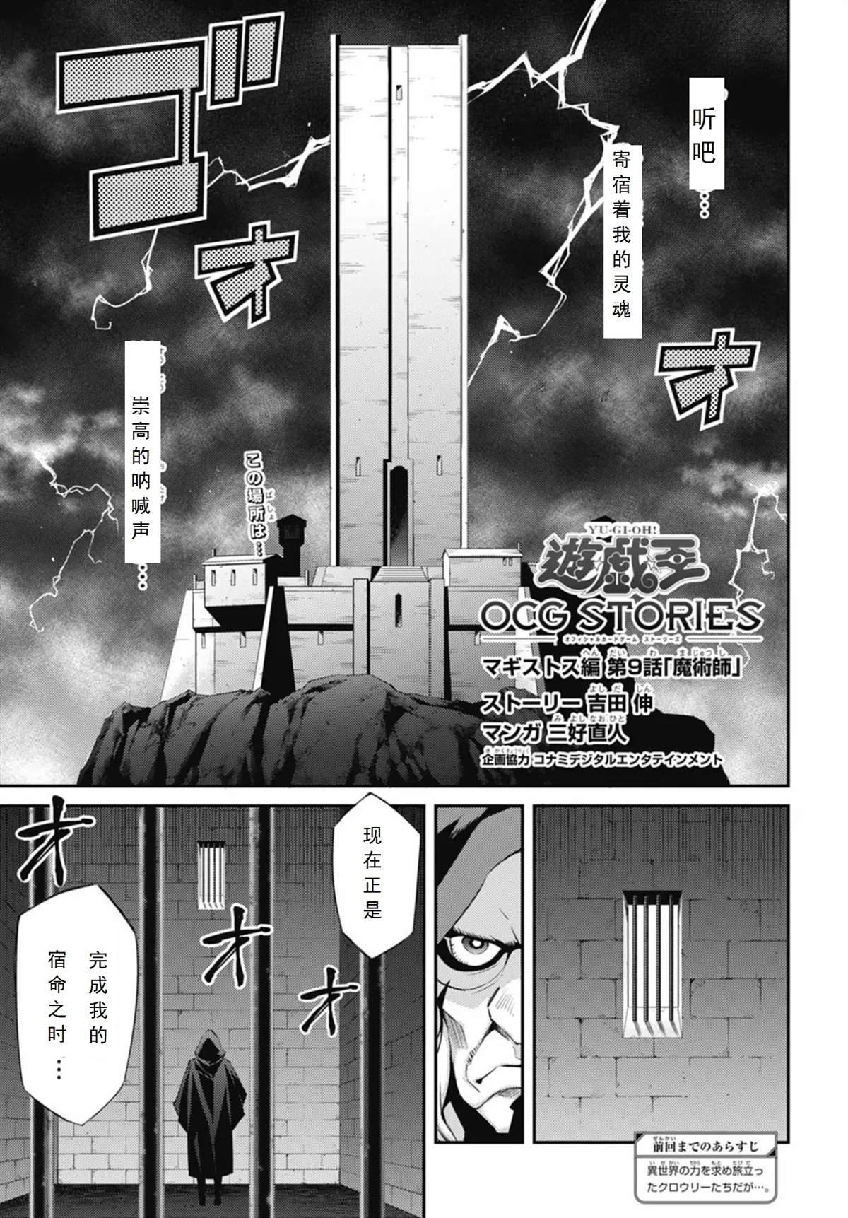 第9话