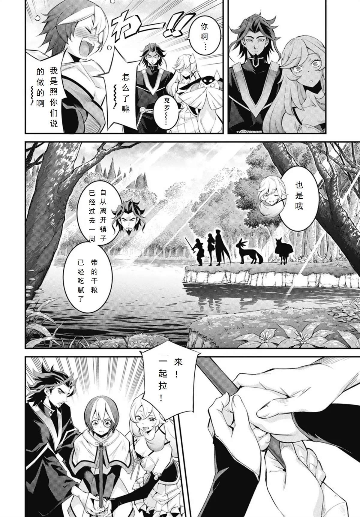 第9话