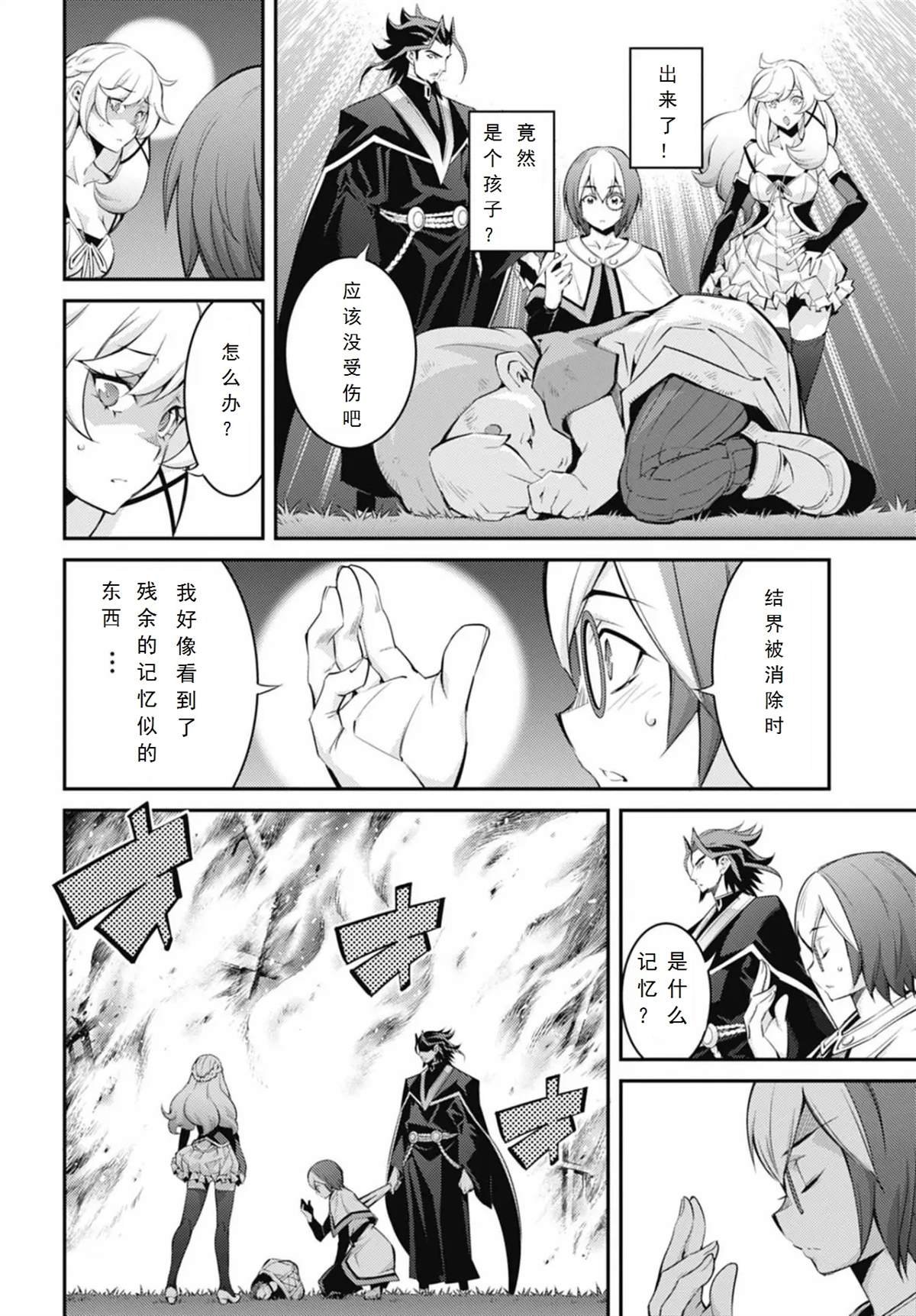 第9话