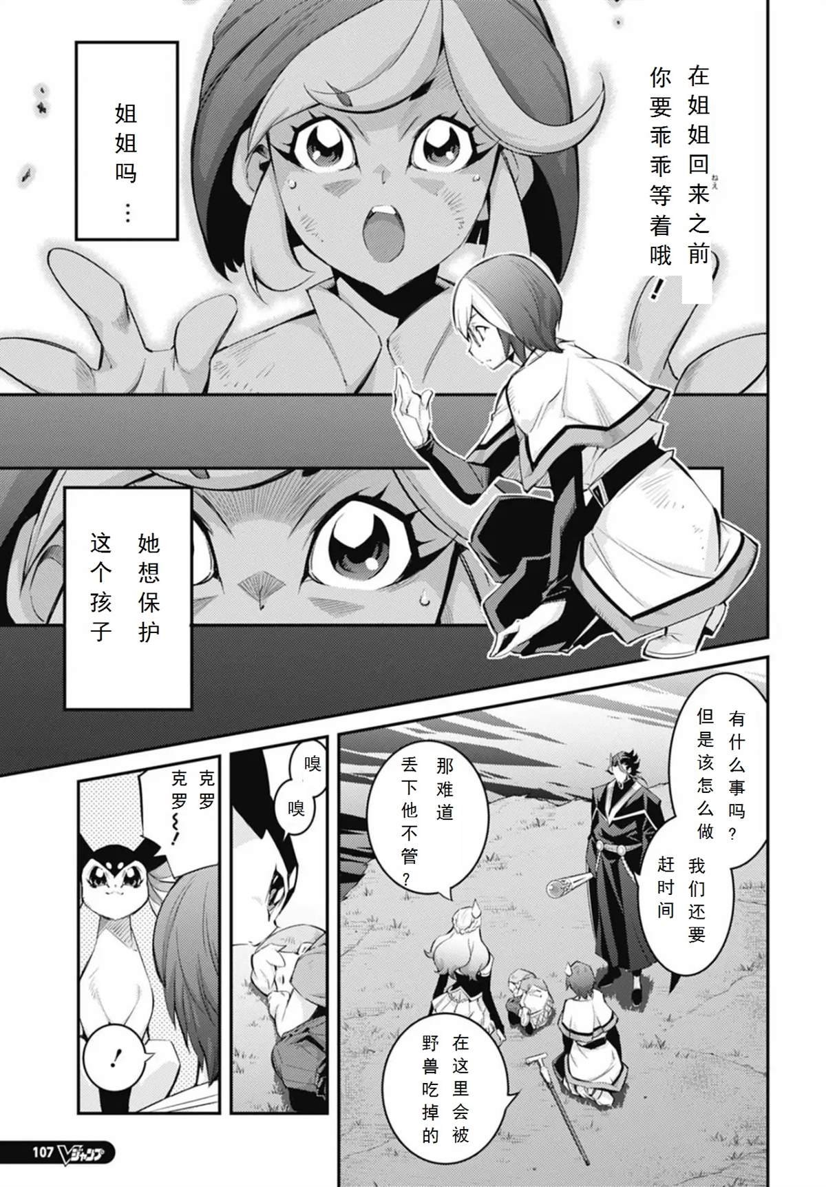 第9话