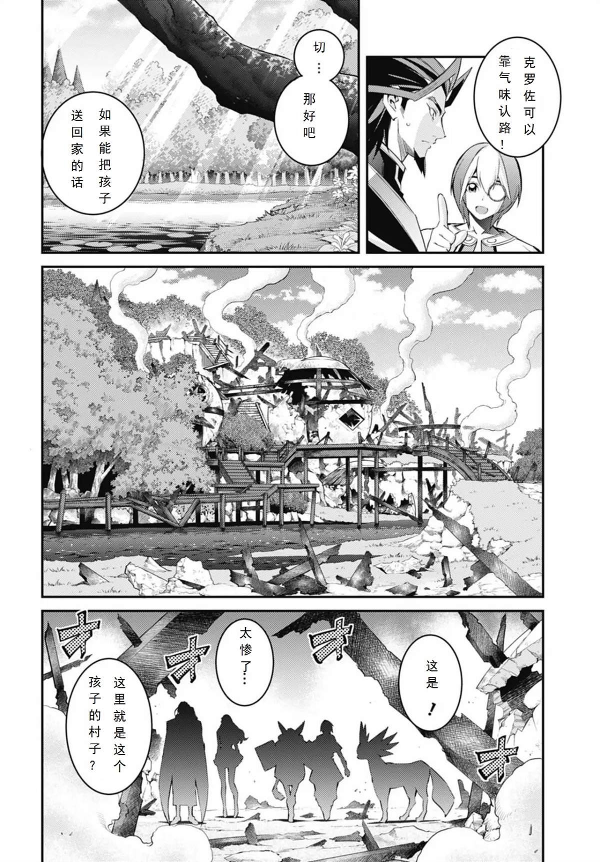 第9话