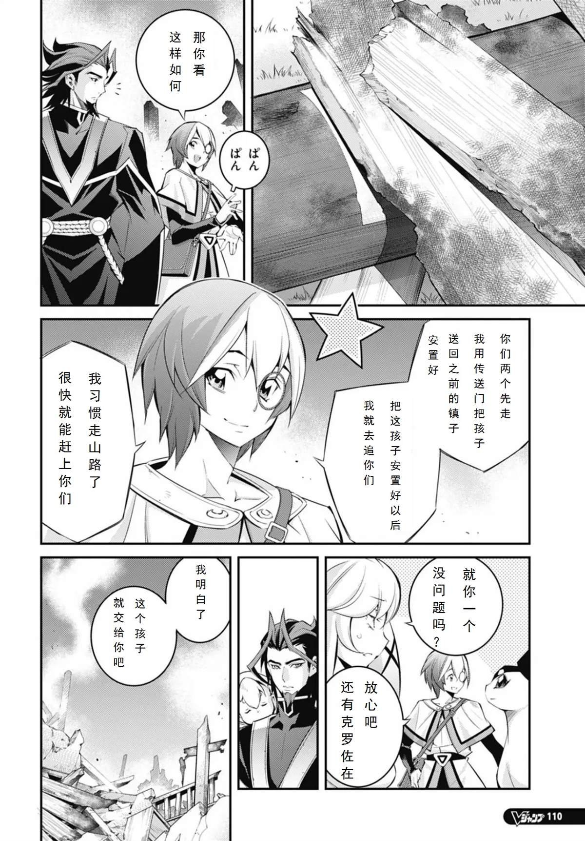 第9话