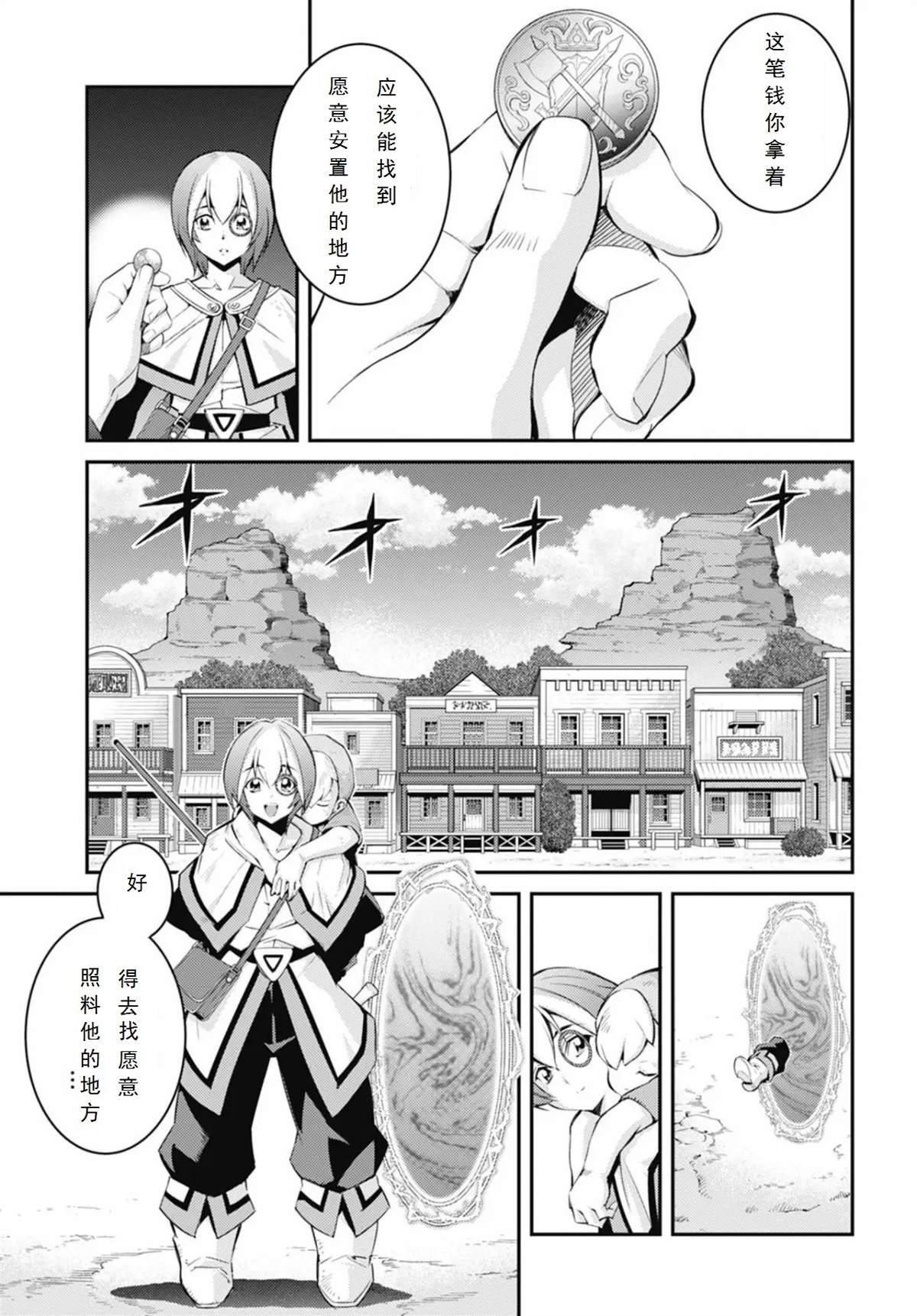 第9话