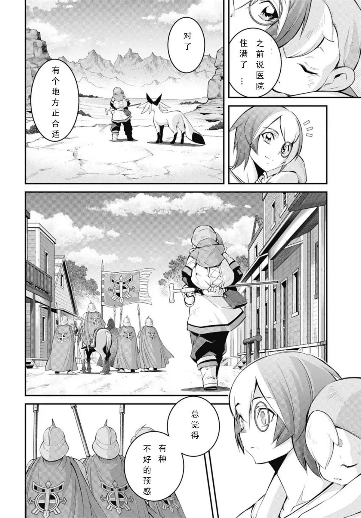 第9话
