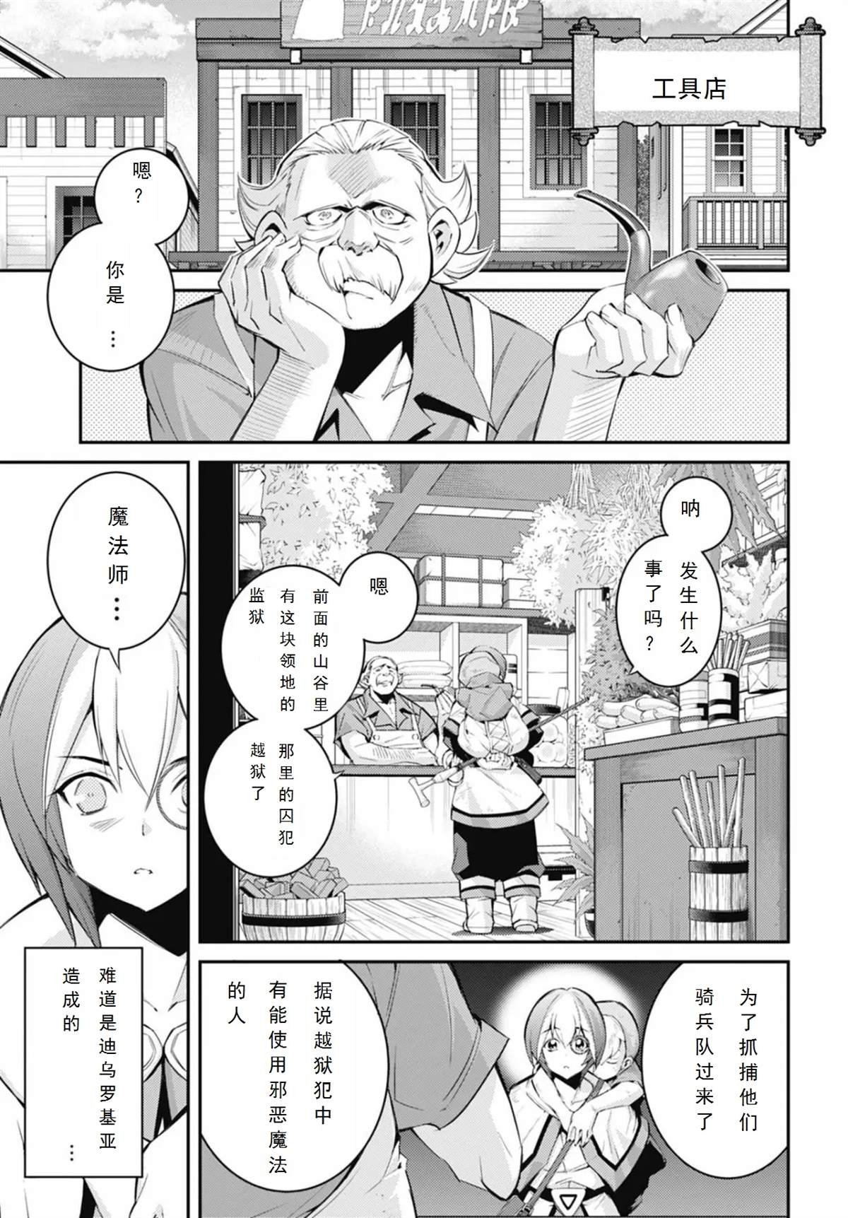 第9话