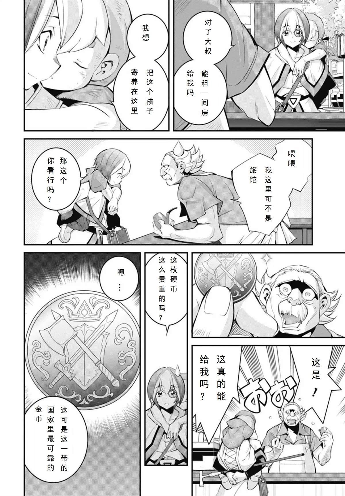 第9话