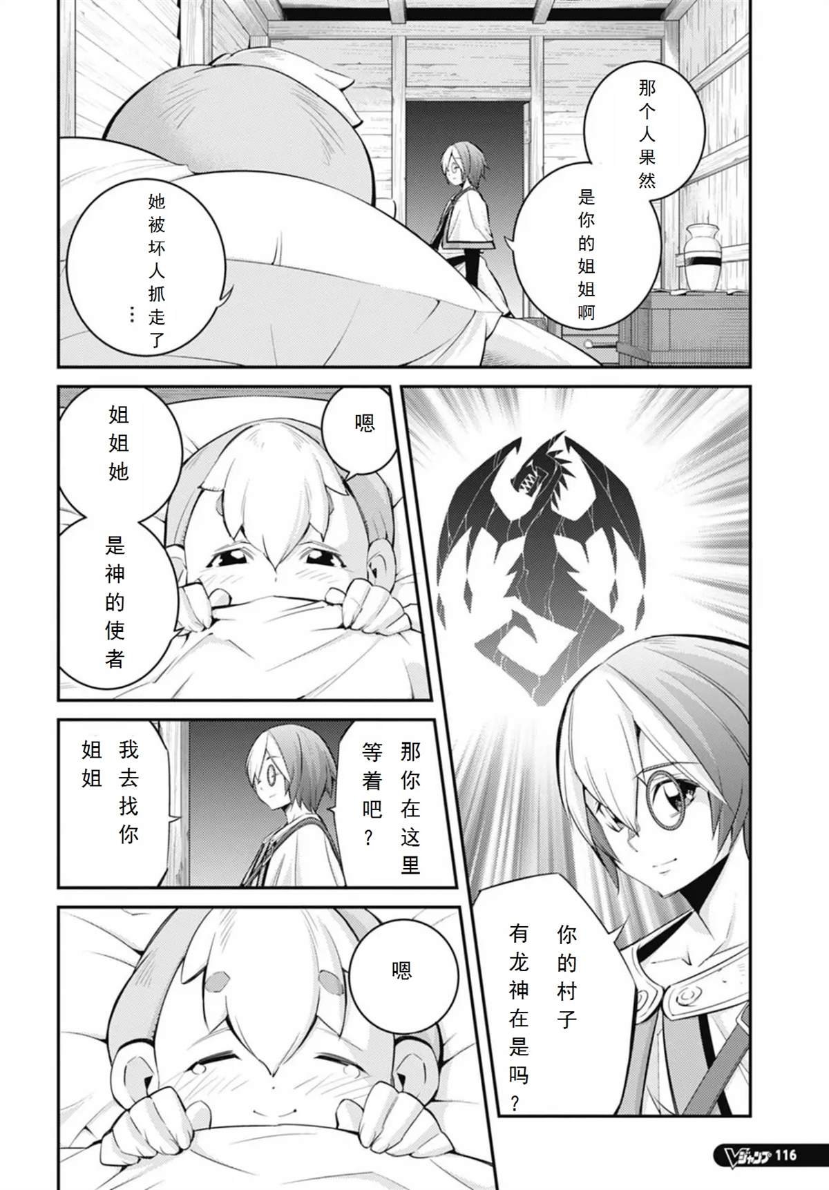 第9话