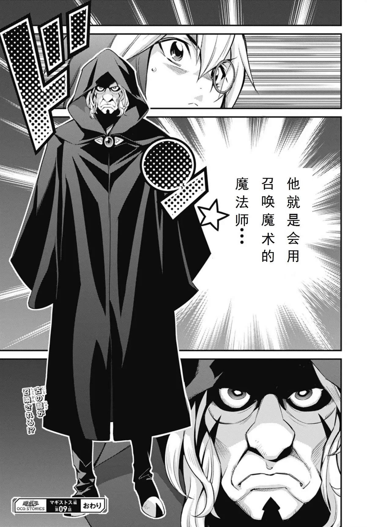 第9话