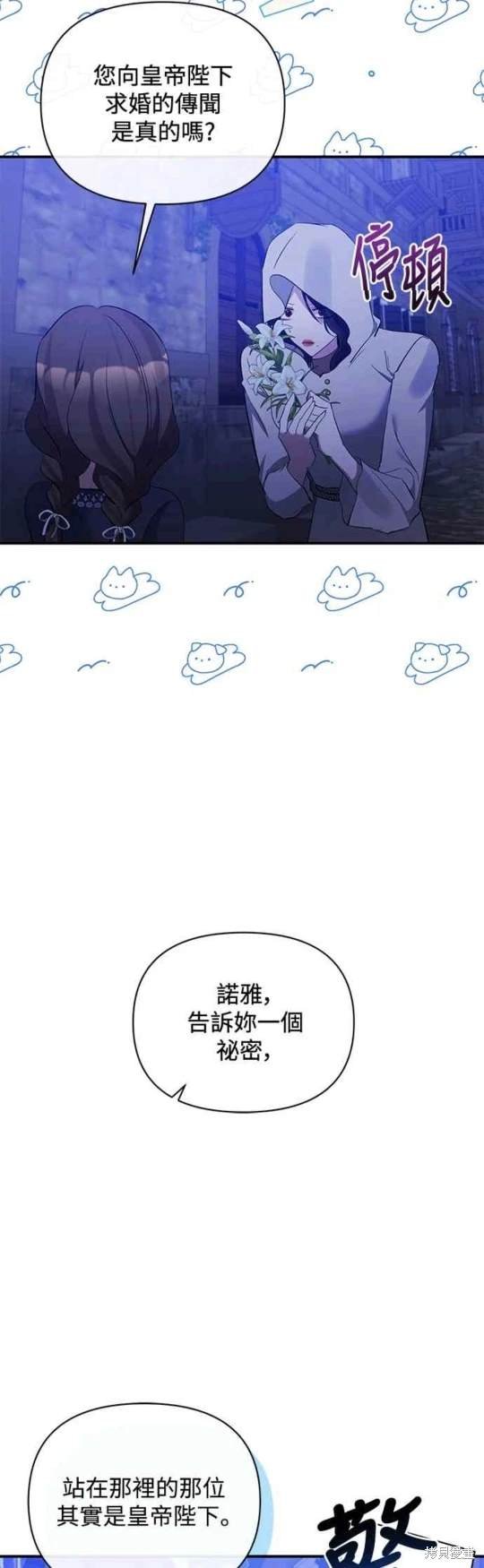 第77话