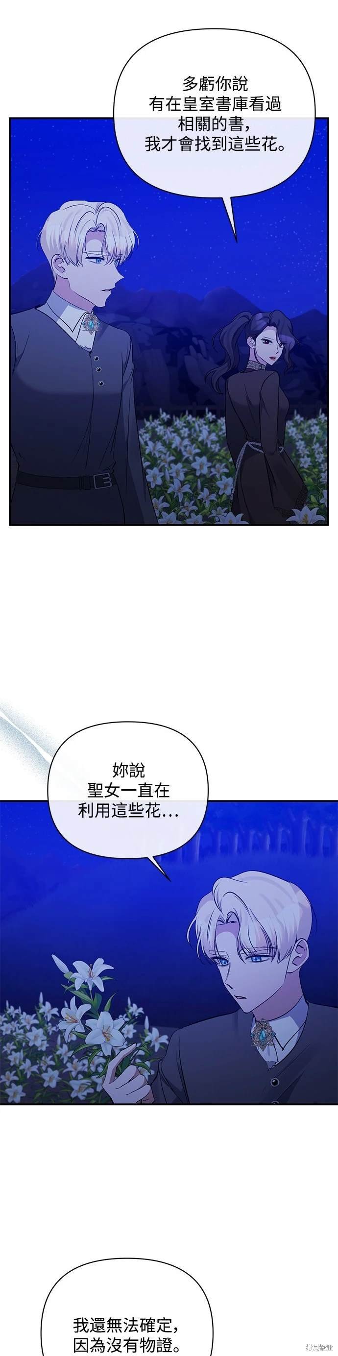 第83话