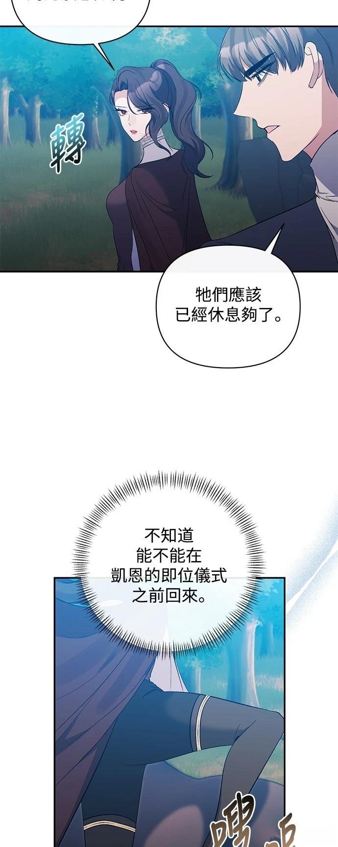 第87话
