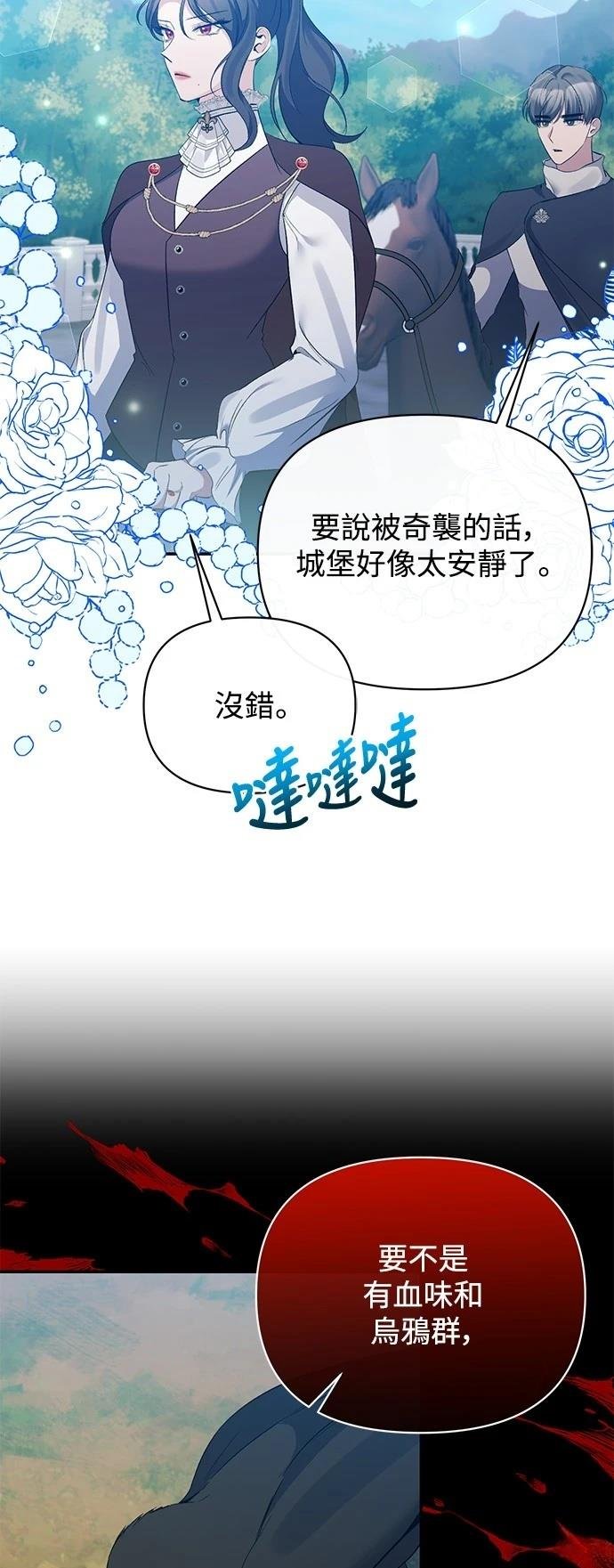 第87话