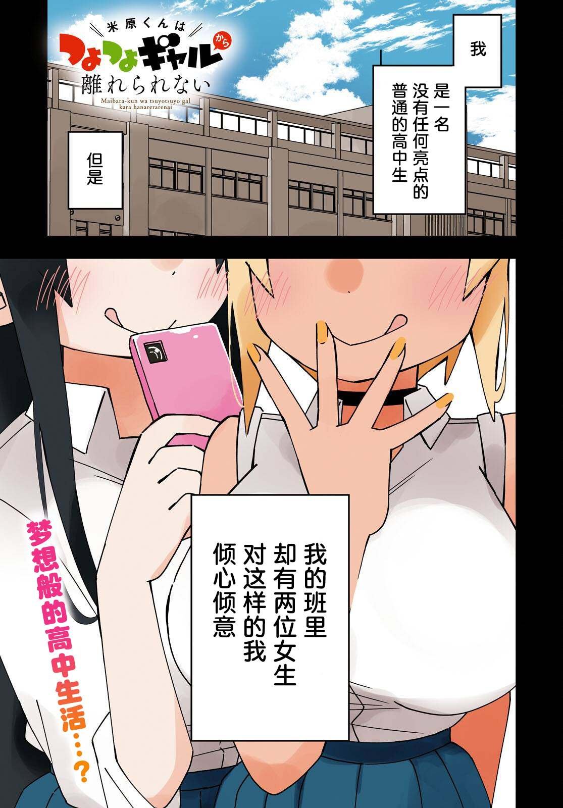 第1话