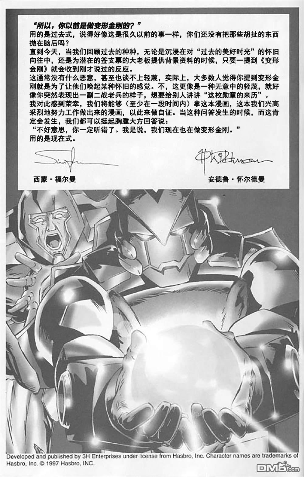 1997 临界质量：原爆点