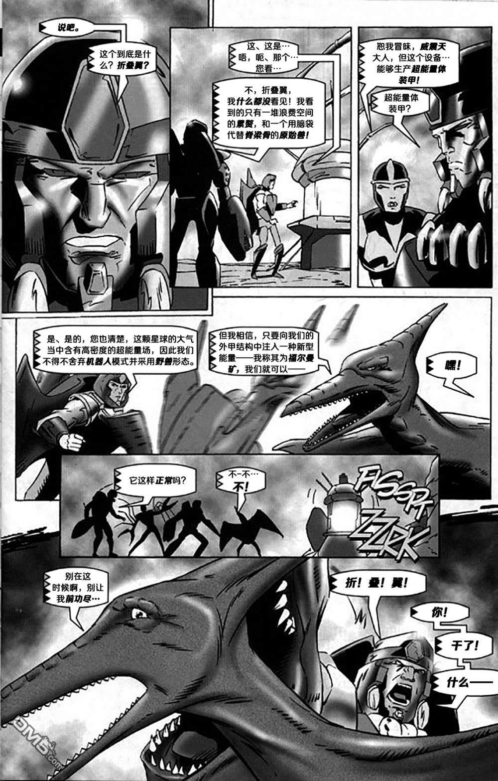 1997 临界质量：原爆点