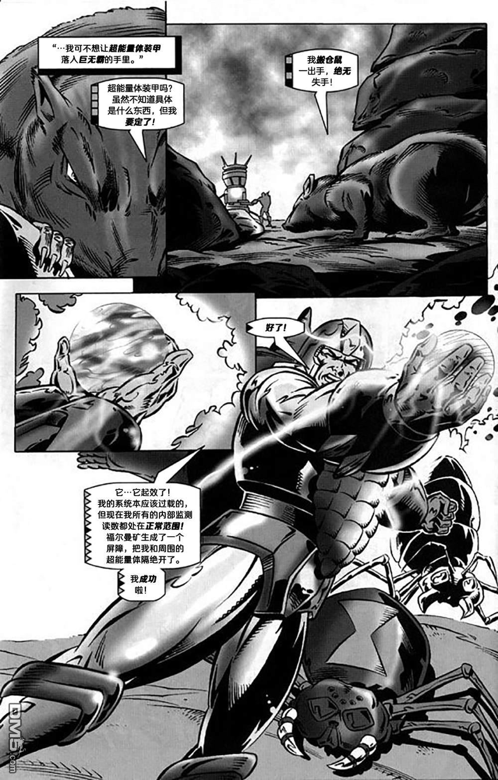 1997 临界质量：原爆点
