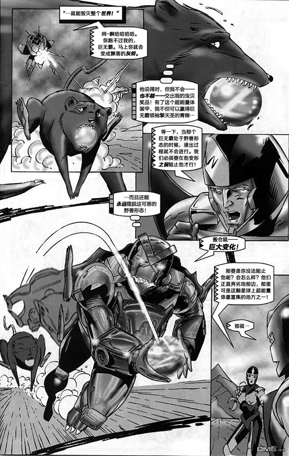 1997 临界质量：原爆点