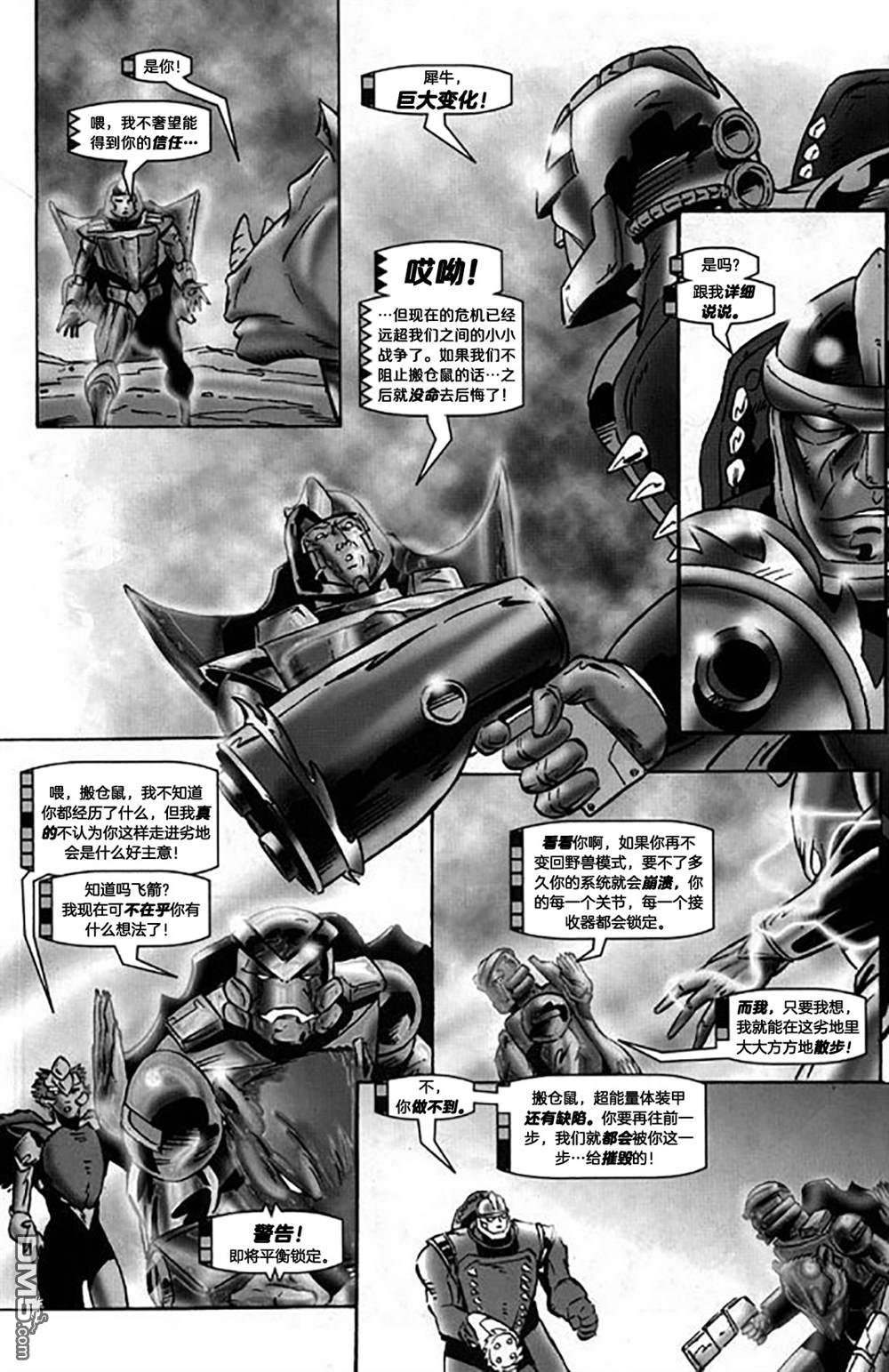 1997 临界质量：原爆点