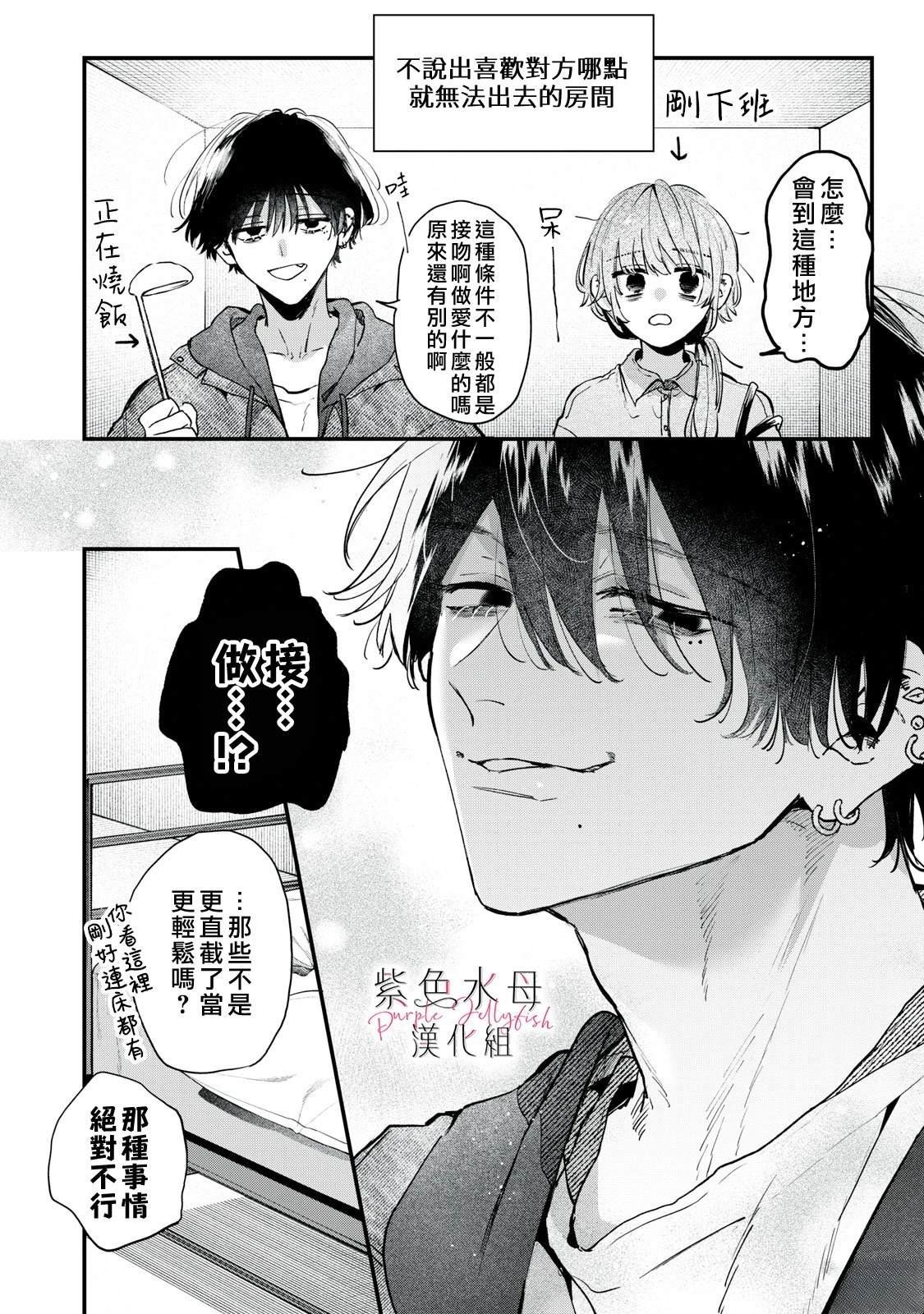 第6.5话