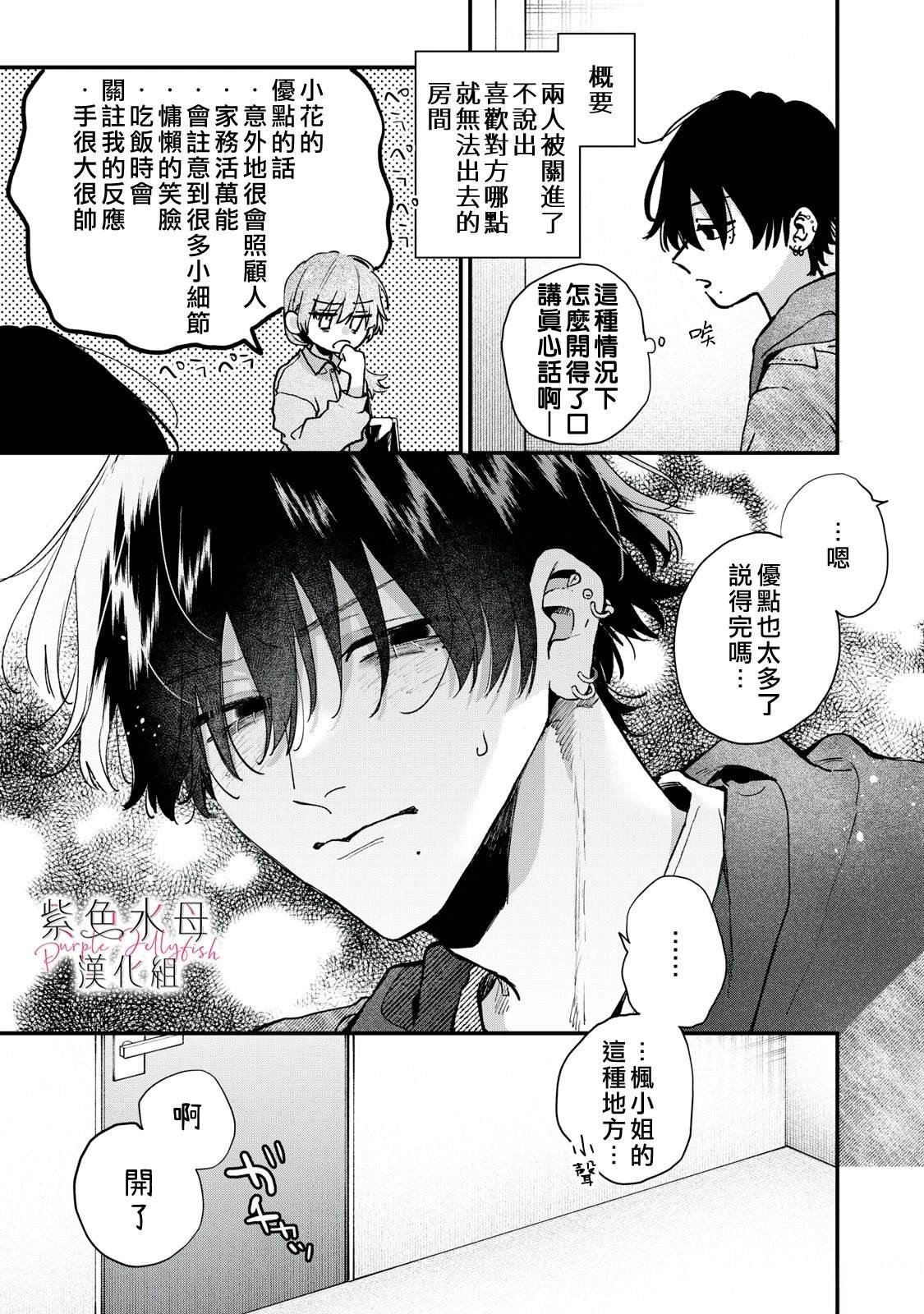 第6.5话