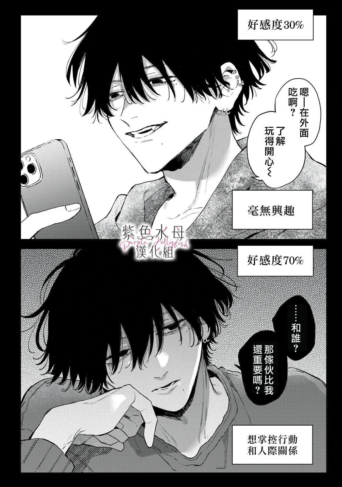 第6.5话