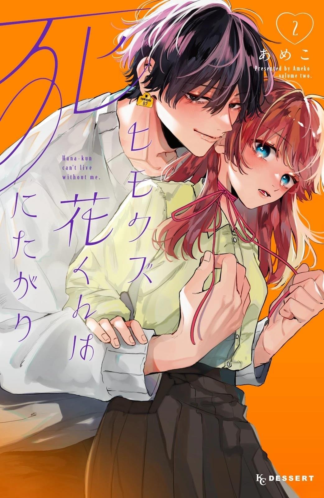 第8话