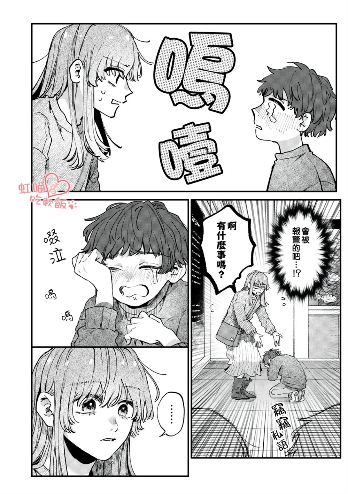 第10话